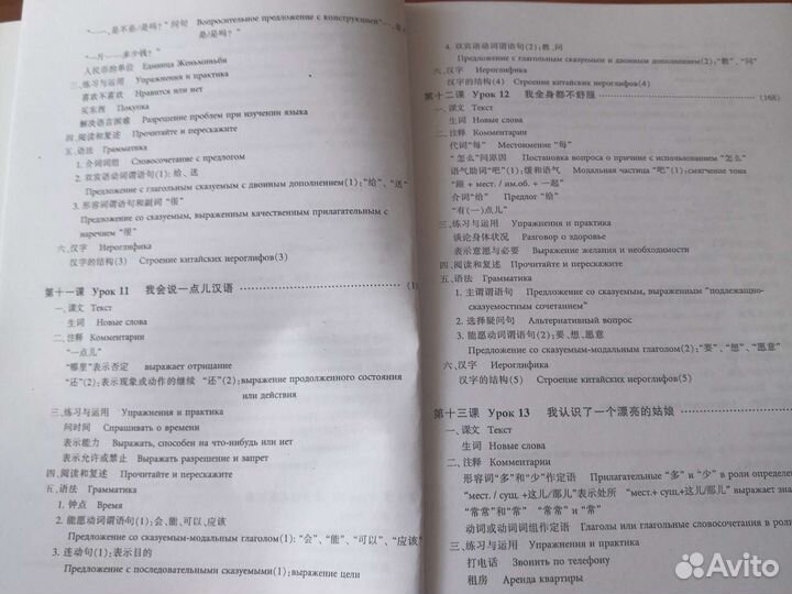 Отдам бесплатно книги по изучению Китайского языка