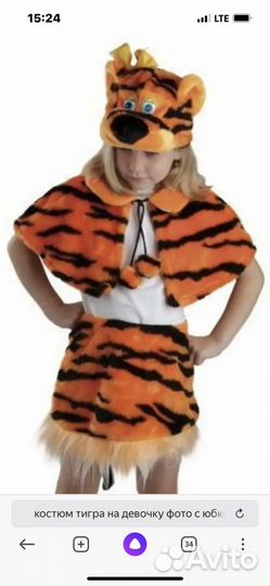 Новогодний костюм тигра