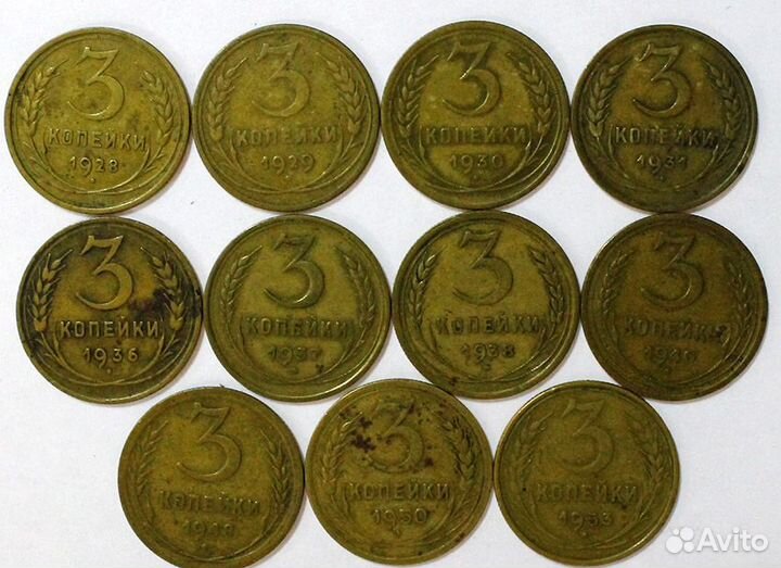 Монета. СССР. 3 копейки. Список