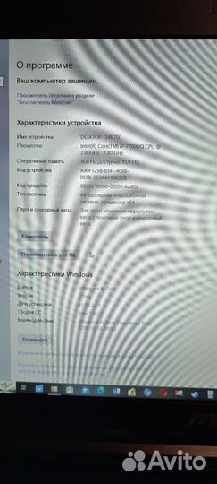 Игровой ноутбук msi 17.3