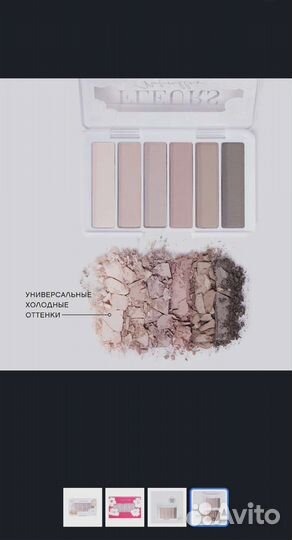 Тени Vivienne Sabo fleurs