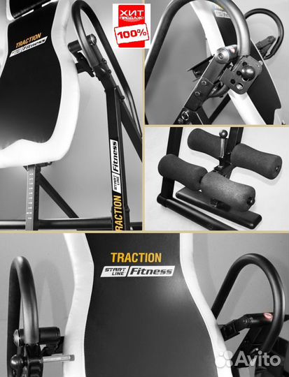 Инверсионный стол складной