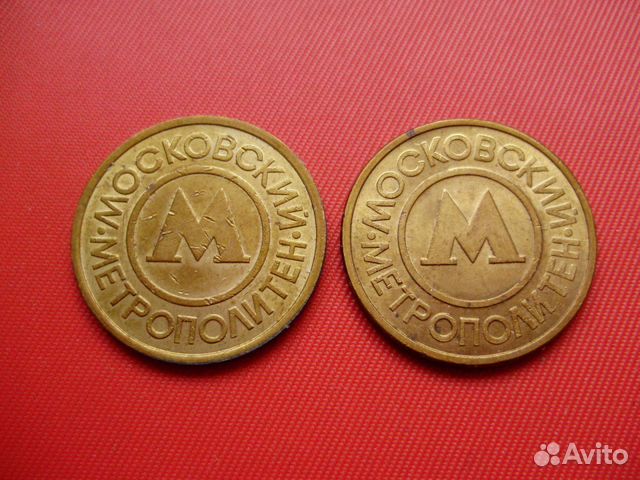 2 жетона московского метро(магнитные)