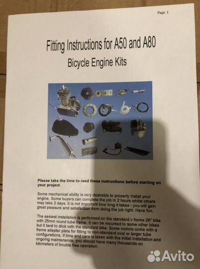 Двигатель для велосипеда