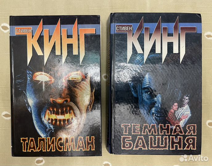 Стивен Кинг Темная башня