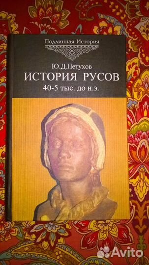 Собрания сочинений. Исторические хроники, и др