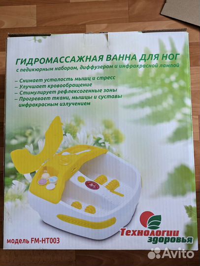 Гидромассажная ванна для ног FM-HT003
