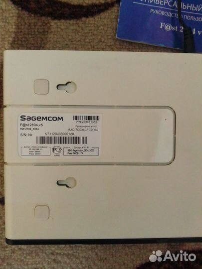 Роутер баштел и IP приставка