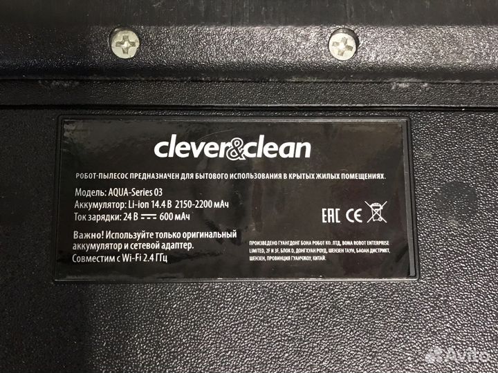 Робот пылесос clever&clean