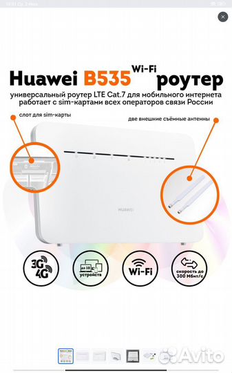 Усиление интернета. 3G 4G LTE WiFi