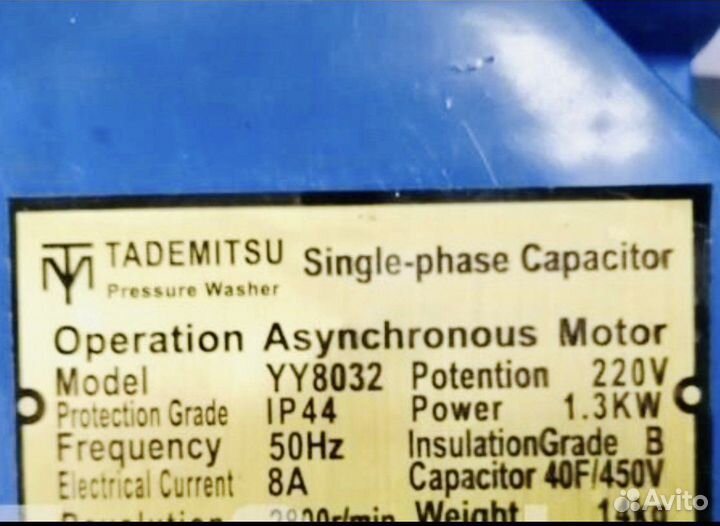 Мойка 1300W с пеногенератором