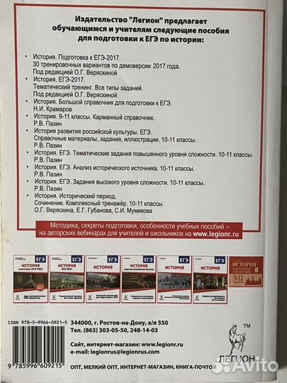 Справочник 130 исторических личностей