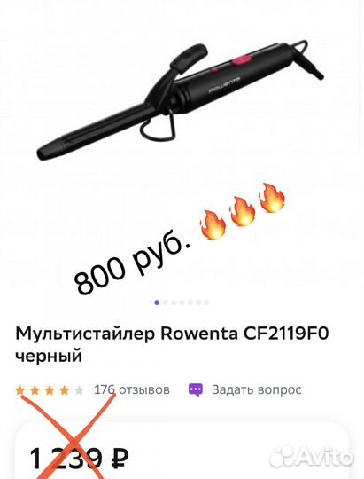 Плойка для волос