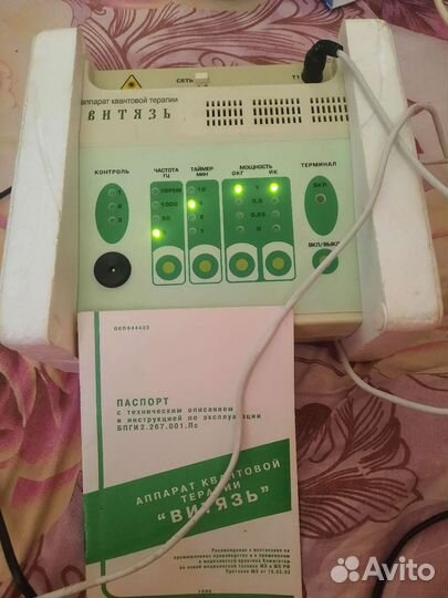 Лазерный квантовый аппарат рикта витязь