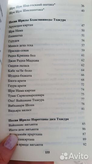 Песни ачарьев-вайшнавов