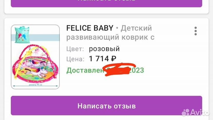 Развивающий коврик