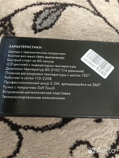 Плойка для волос тройная для завивки волос