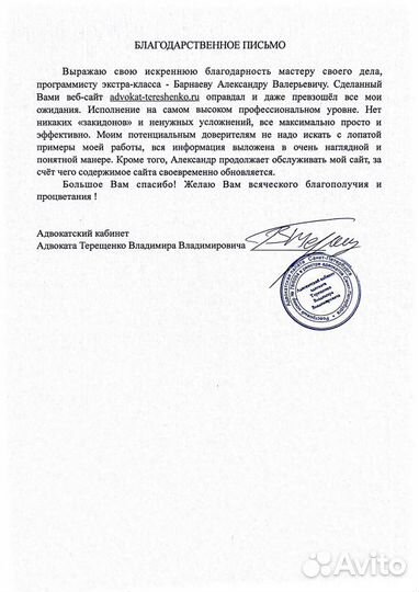 Создание и продвижение сайтов в топ