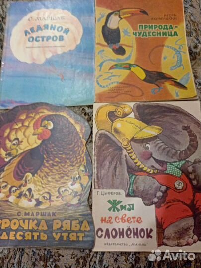 Тонкие детские книжки СССР