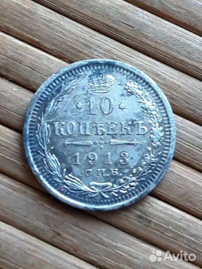 10 копеек