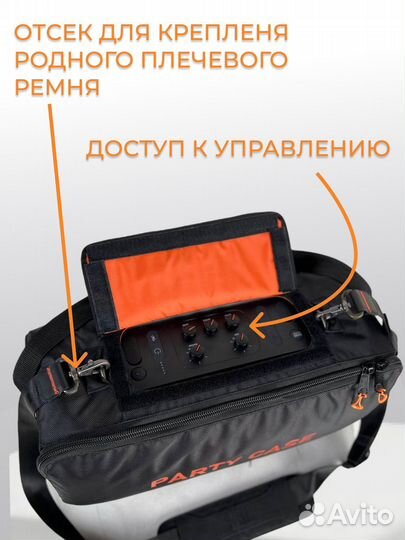 Сумка Чехол для partybox on the go