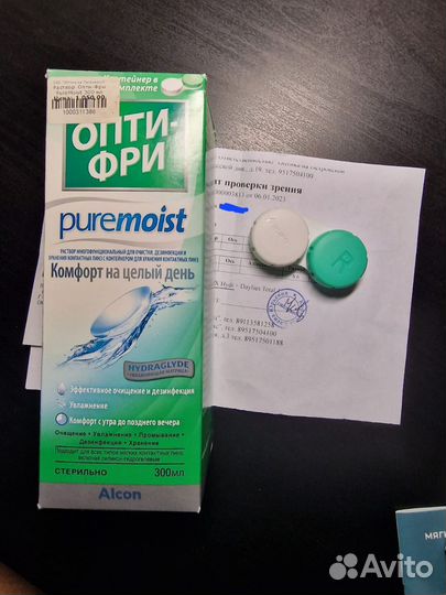 Линзы контактные