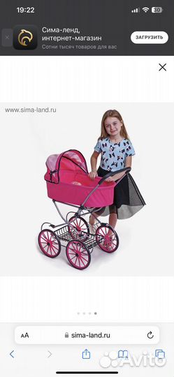 Коляска для кукол