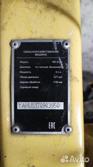 Сельскохозяйственная машина huter MK-6700 мотоблок