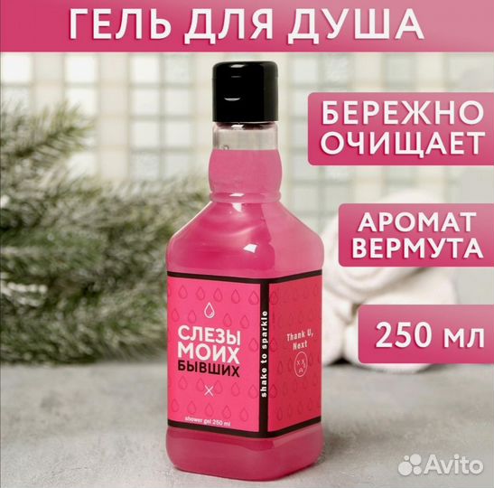 Гель для душа 18+ прикол