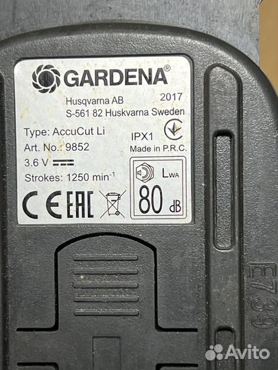 Ножницы кусторез аккумуляторный gardena