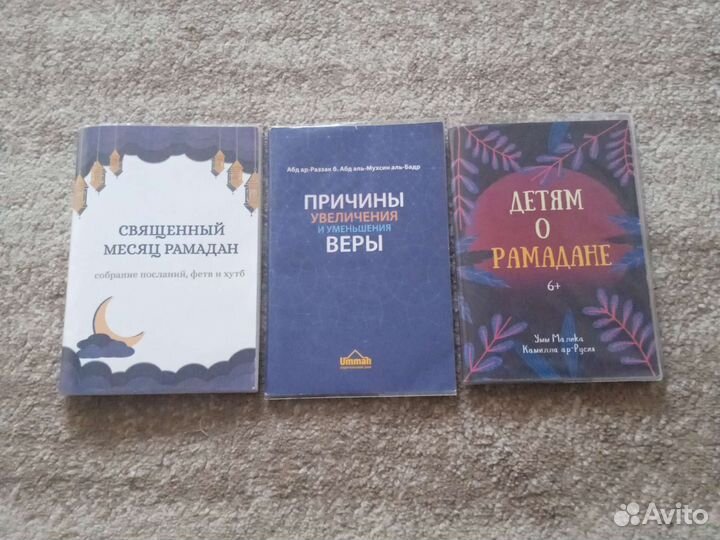 Исламские книги дам прочесть на время