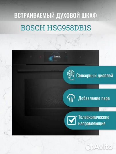 Электрический духовой шкаф с паром Bosch HSG958DB1S, черный