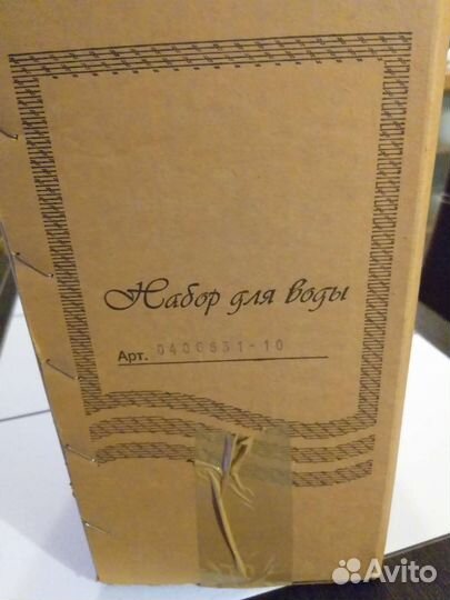 Набор для воды новый СССР