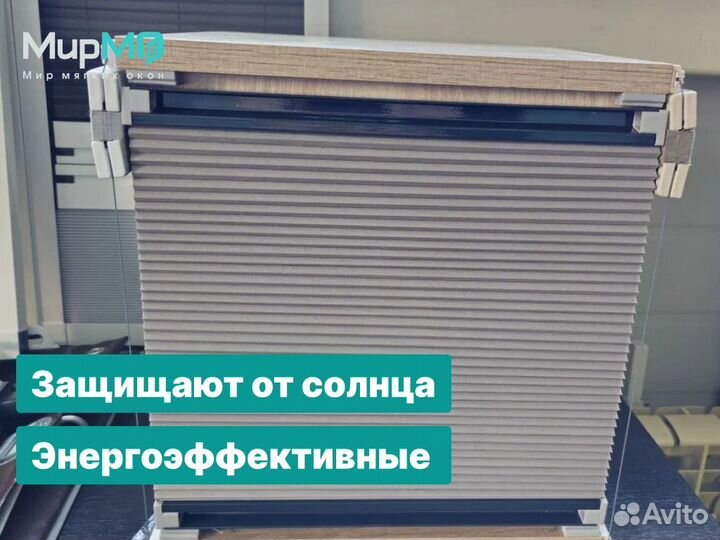 Жалюзи и шторы плиссе гофре гармошка