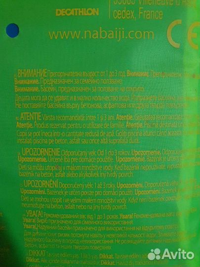 Бассейн для малышей