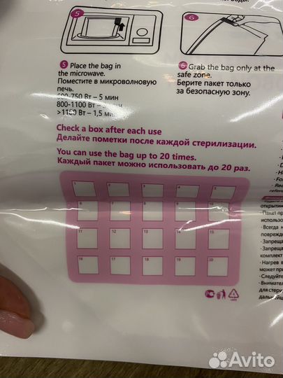 Пакеты для стерилизации в микроволновке