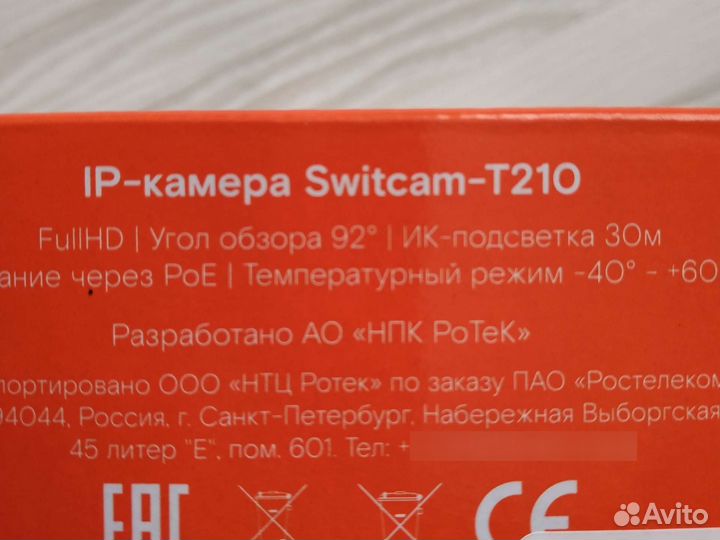 IP-видеокамера Switcam-T210