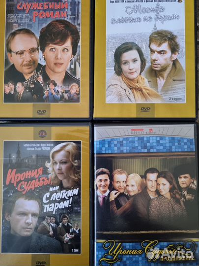 DVD диски старые советские фильмы