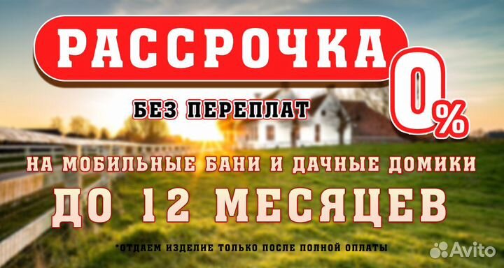 Бытовка/вагончик утепленный 2,35х6м