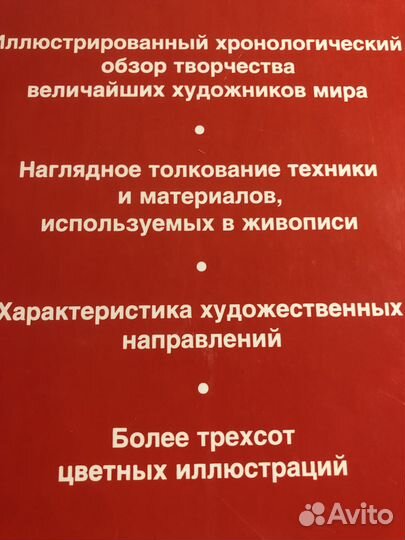 Альбомы по искусству