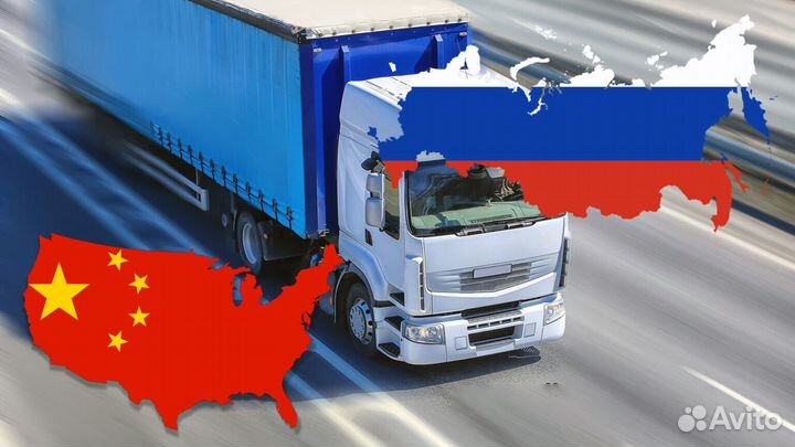 Доставка груза / товаров из Китая / Выкуп товара