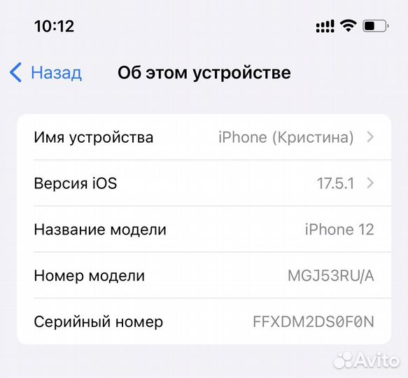 iPhone 12, 64 ГБ