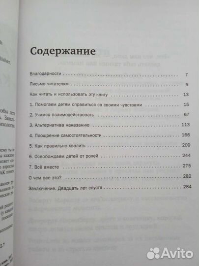 Как говорить, чтобы дети слушали. 
