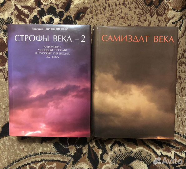 Сказки века-2/ строфы века