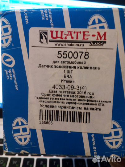 Датчик положения к.вала Opel Astra/Vectra/Zafira