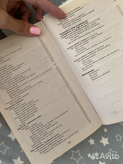 Книги о беременности