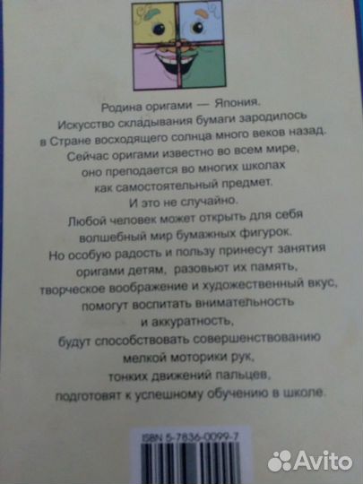 Интеллектуальные игры,Никитин. Оригами