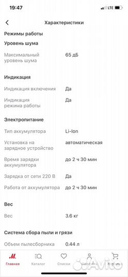 Робот пылесос tefal