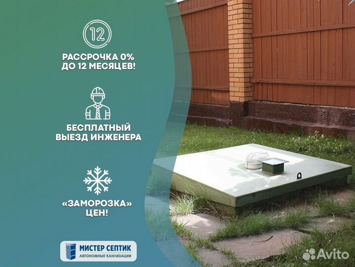 Кессон в рассрочку