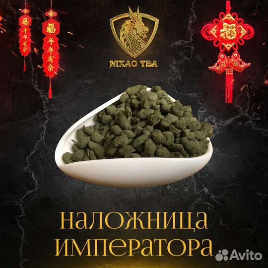 Китайский чай, Тайвань габа Алишань расслабляет